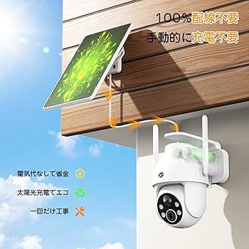 Amazon.co.jp: 【2025進化一体・分離両用型】YESRAMO 防犯カメラ